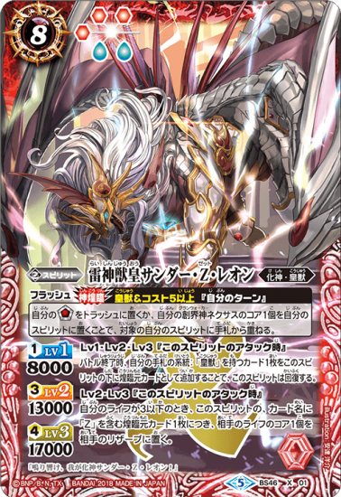 Amazon.co.jp: バトルスピリッツ/神煌臨編 第3章：神々の運命
