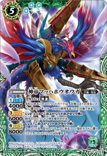 バトルスピリッツ専門通販店 バトスキ！ バトルスピリッツ 【第6弾