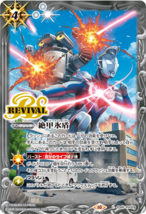 バトスピ　絶甲氷盾　リバイバル　2枚　仮面ライダーギーツ バトルスピリッツ 絶甲氷盾 リバイバル 仮面ライダーギーツ 2枚