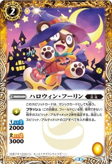 バトルスピリッツ専門通販店 バトスキ！