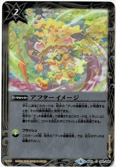 バトルスピリッツ専門通販店 バトスキ！