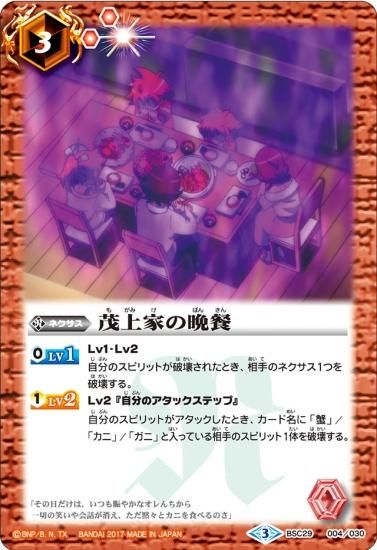 バトルスピリッツ専門通販店 バトスキ！