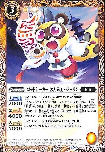 バトルスピリッツ専門通販店 バトスキ！