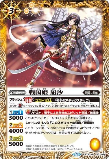 バトルスピリッツ専門通販店 バトスキ！