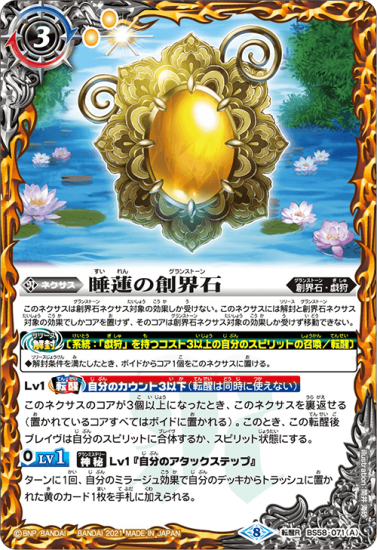 にゃんきち 灼熱の太陽 八星龍降臨 LuYue on X: 