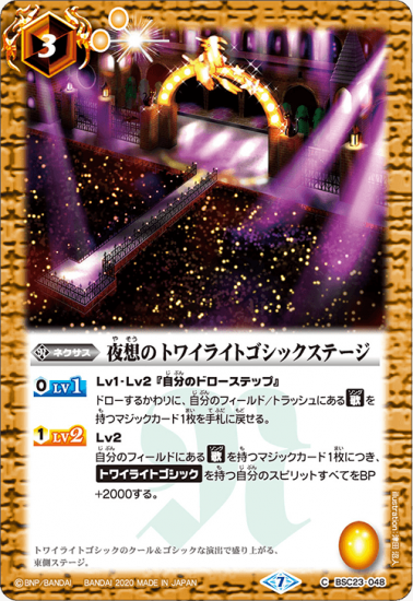 バトルスピリッツ専門通販店 バトスキ！