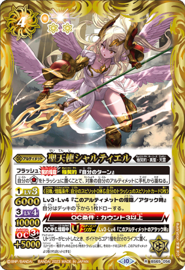 極相棒ゼッター シークレット 3枚 （バトルスピリッツ専門通販店