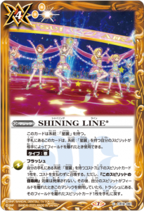 4ڥBCB14-061 SHINING LINE*