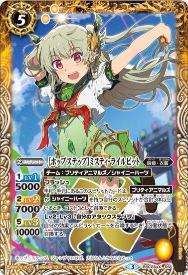 バトルスピリッツ専門通販店 バトスキ！