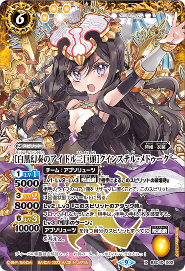 バトルスピリッツ専門通販店 バトスキ！
