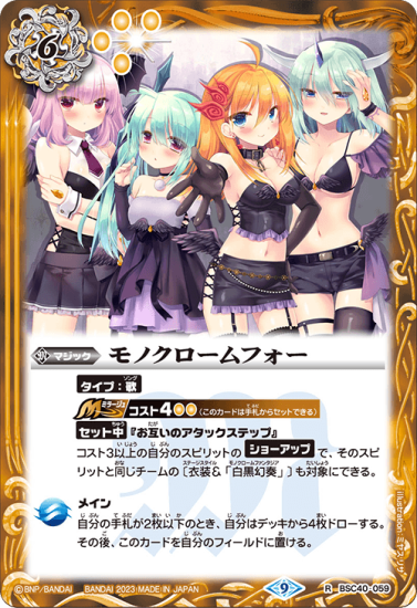 バトルスピリッツ専門通販店 バトスキ！