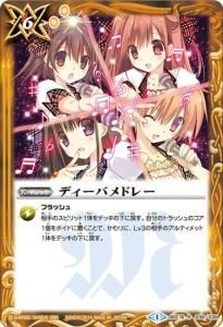 6ڥBBSC16-038 ǥХɥ졼 R