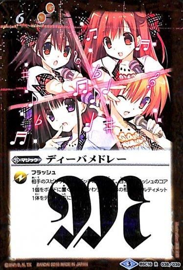BSC39]ディーバブースター 詩姫の戦歌(シャイニングソング