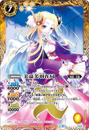 バトルスピリッツ専門通販店 バトスキ！