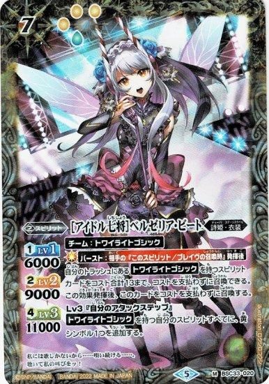 バトルスピリッツ専門通販店 バトスキ！