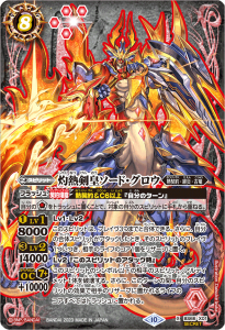 BS66 紡約 - バトルスピリッツ専門通販店バトスキ! BS66 紡約 - バトルスピリッツ専門通販店バトスキ!