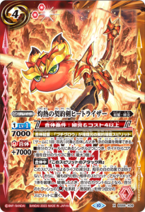 商品検索 - バトルスピリッツ専門通販店バトスキ！