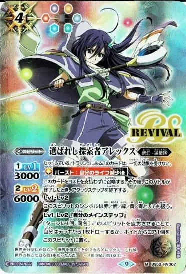 バトスピ】オフィシャルアクリルカードスタンド 6個セット 尊