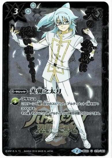 Amazon.co.jp: バトルスピリッツ 電磁王ディスラプタス Mレア