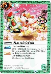 プレミアムペンタン　カードセット バトルスピリッツ販売・買取専門店バトスキ！