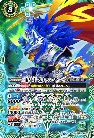 バトルスピリッツ専門通販店 バトスキ! バトルスピリッツ専門通販店 バトスキ!