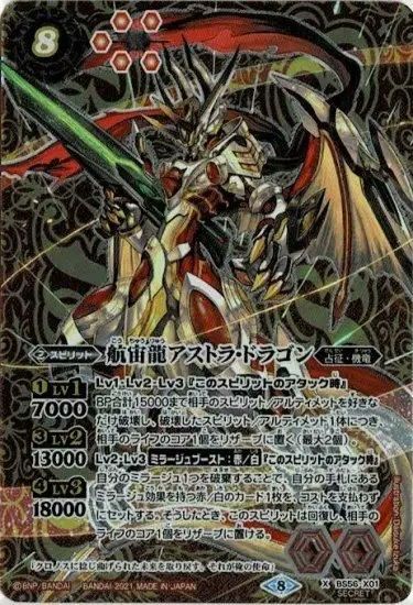 バトルスピリッツ専門通販店 バトスキ! バトルスピリッツ専門通販店 バトスキ!