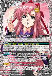 CB29 ガンダム 魔女の宿命 - バトルスピリッツ専門通販店バトスキ！
