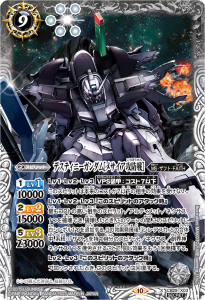 CB29 ガンダム 魔女の宿命 - バトルスピリッツ専門通販店バトスキ！