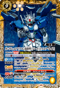 CB29 ガンダム 魔女の宿命 - トレーディングカード専門通販店 CB29 ガンダム 魔女の宿命 - トレーディングカード専門通販店