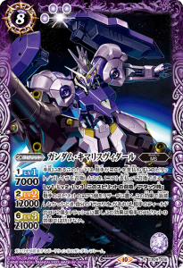CB29 ガンダム 魔女の宿命 - バトルスピリッツ専門通販店バトスキ！