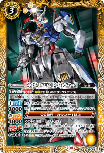 CB29 ガンダム 魔女の宿命 - バトルスピリッツ専門通販店バトスキ！