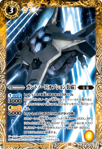 CB29 ガンダム 魔女の宿命 - バトルスピリッツ専門通販店バトスキ！