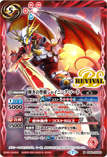 バトルスピリッツ　放浪者ロロ　ウエハース版3枚セット 2025年最新】バトスピ 放浪者ロロの人気アイテム - メルカリ