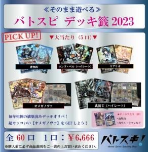 󥻥ʬ Τޤͷ٤Хȥ ǥå202312/12