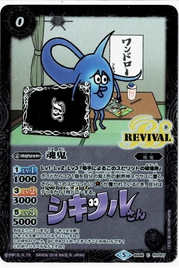 楽天市場】バトルスピリッツ 悪魔バイス（シークレット） 仮面