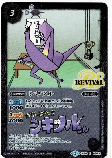 バトルスピリッツ専門通販店 バトスキ！