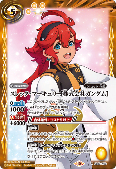 バトルスピリッツ専門通販店 バトスキ! バトルスピリッツ専門通販店 バトスキ!