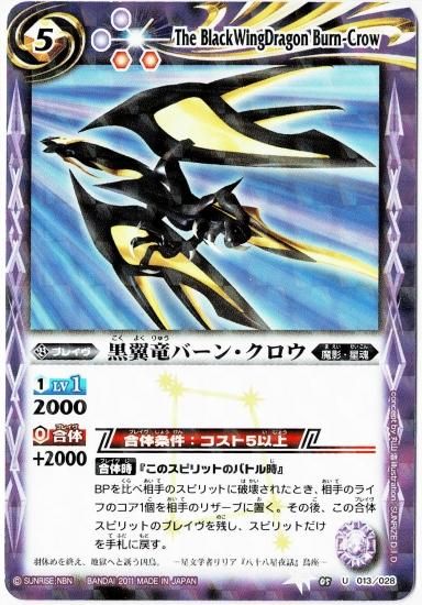 バトルスピリッツ専門通販店 バトスキ！
