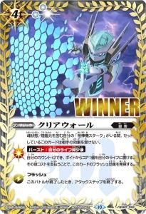 バトルスピリッツ専門通販店 バトスキ！