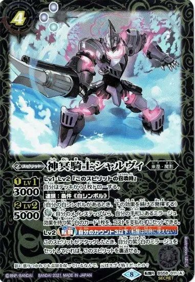 (オマケ付き)バトルスピリッツ アメノトリフネ　2枚 バトスピ バトルスピリッツ 神産ノ黄泉鳥アメノトリフネ 2枚