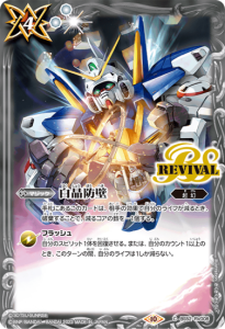 ま*ー様 バトスピ　まとめ売り SECRET】BS64-XV02魔界七将デストロードXV XV - バトル