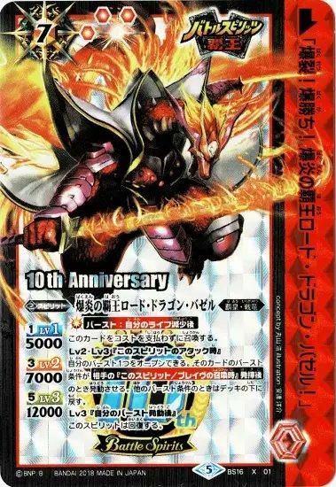 ナ*ナ様 オーブ デッキ アルテミス軸 バトスピ バトルスピリッツ専門通販店 バトスキ！