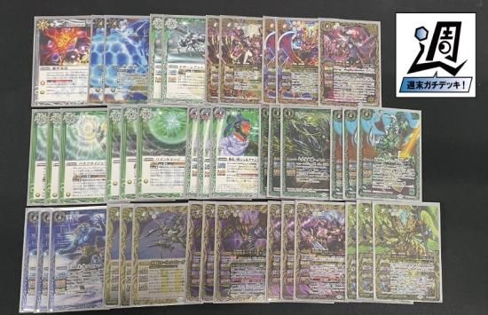バトルスピリッツ専門通販店 バトスキ！