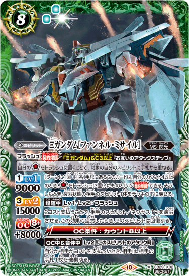 進撃の巨人2 -Final Battle- 市場】【中古】｢無月｣の頂 $ｽｻﾞｰｸ$(SR)(SP4/SP8)：トレカ