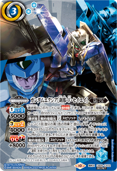 Battle Spirits バトルスピリッツ トレーディングカードゲーム