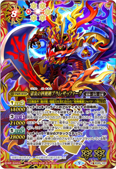 - バトルスピリッツ専門通販店 バトスキ! - バトルスピリッツ専門通販店 バトスキ!