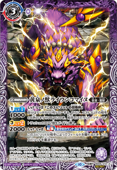 バトルスピリッツ専門通販店 バトスキ！