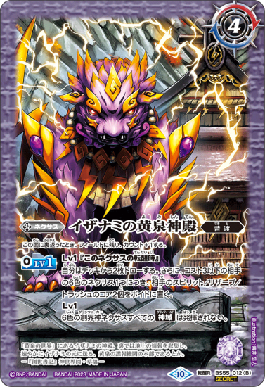 バトルスピリッツ専門通販店 バトスキ！