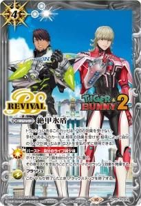 ڥ٥ۡSD56-RV009 ɹTIGER & BUNNY 2