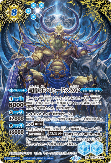 希少!大人気! - バトスピ 凍獣マン・モールXV - 超獣王ベヒードスXV 希少!大人気! - バトスピ 凍獣マン・モールXV - 超獣王ベヒードスXV